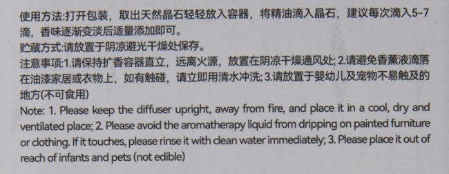 【家居】擴香水晶石 閒庭梔子 梔子花