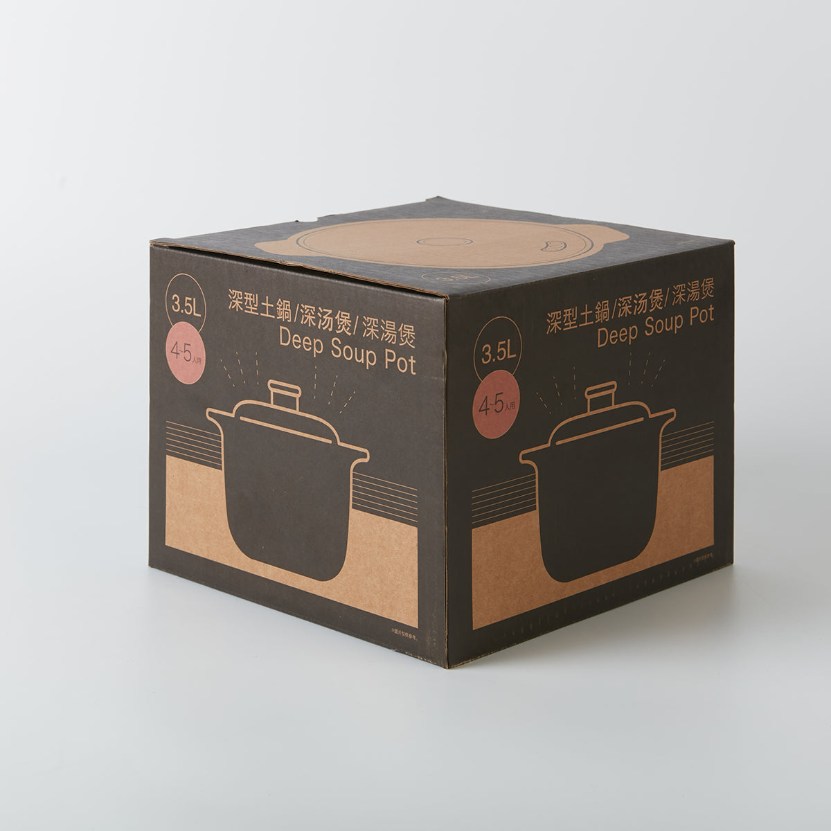 【家居】深湯煲3.5L/4.5L/5.5L