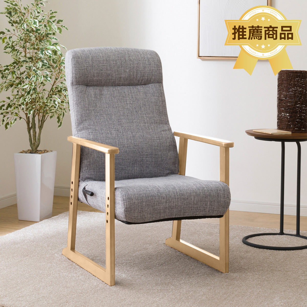 家居】日式座椅奧魯耿JC-E04 – NITORI HONG KONG CO.,LIMITED