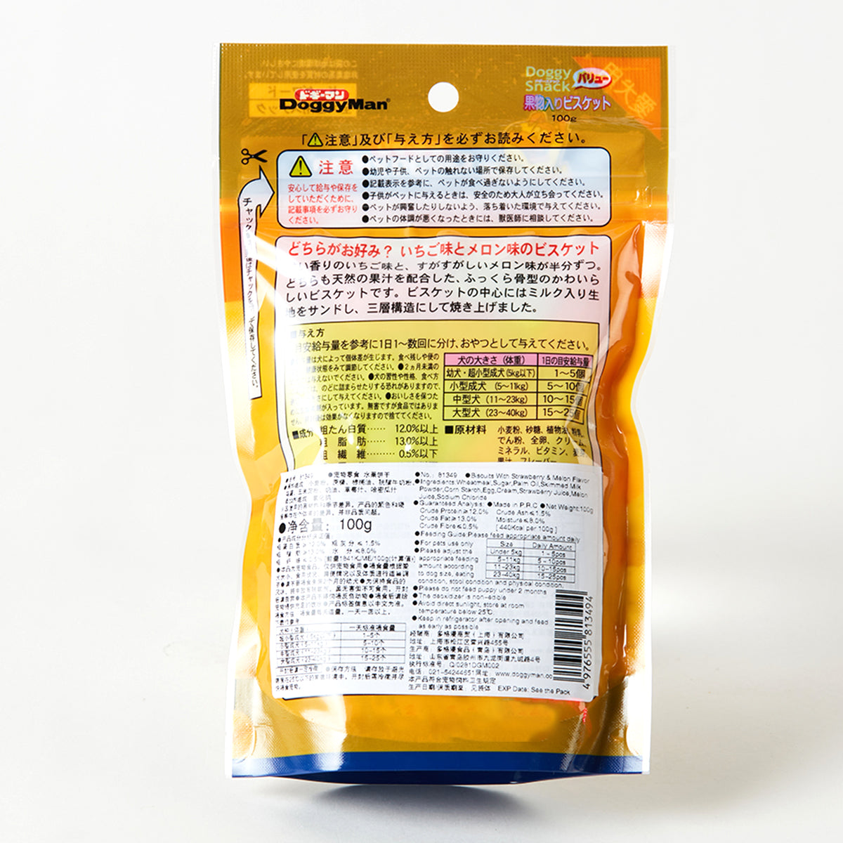 【家居】水果餅乾 100g