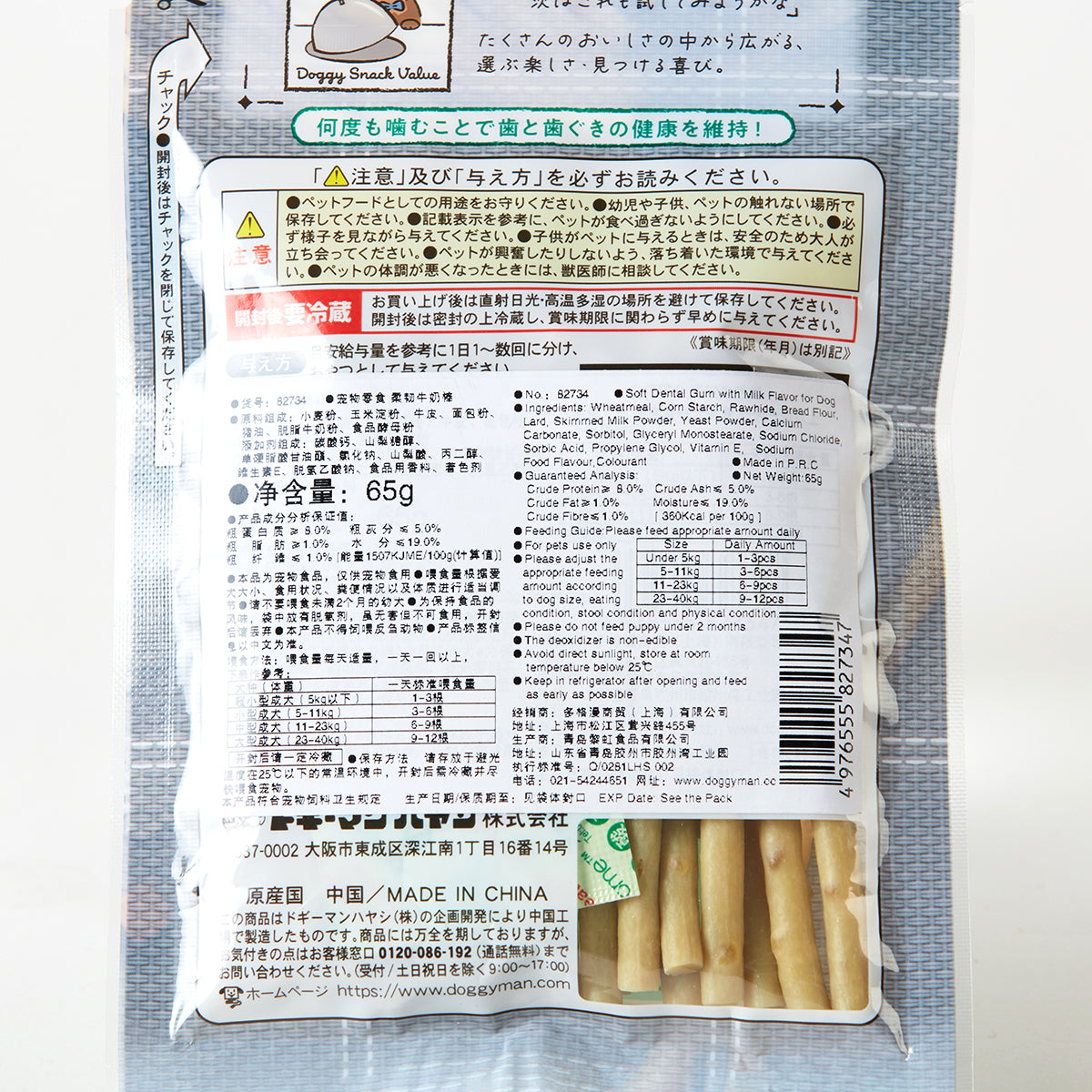 【家居】柔韌牛奶棒 65g