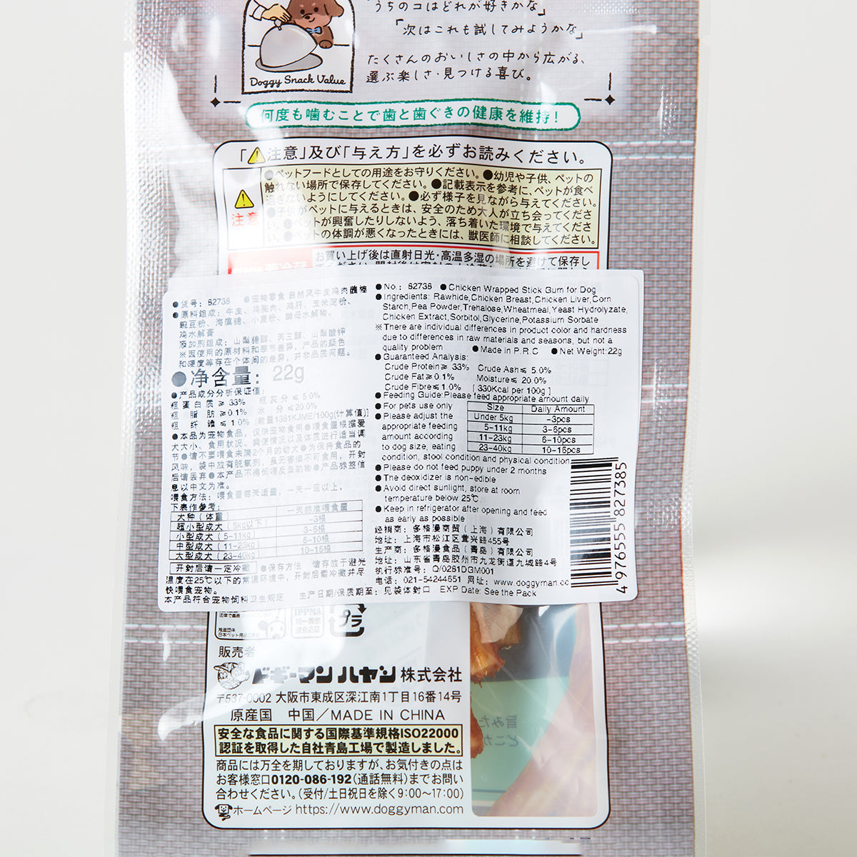 【家居】自然風牛皮雞肉蘸棒 22g