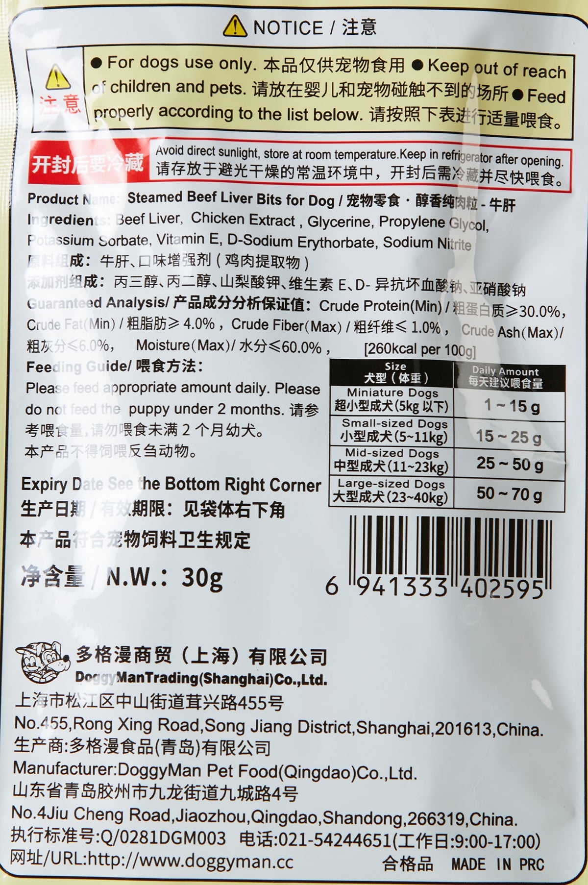 【家居】醇香純肉粒