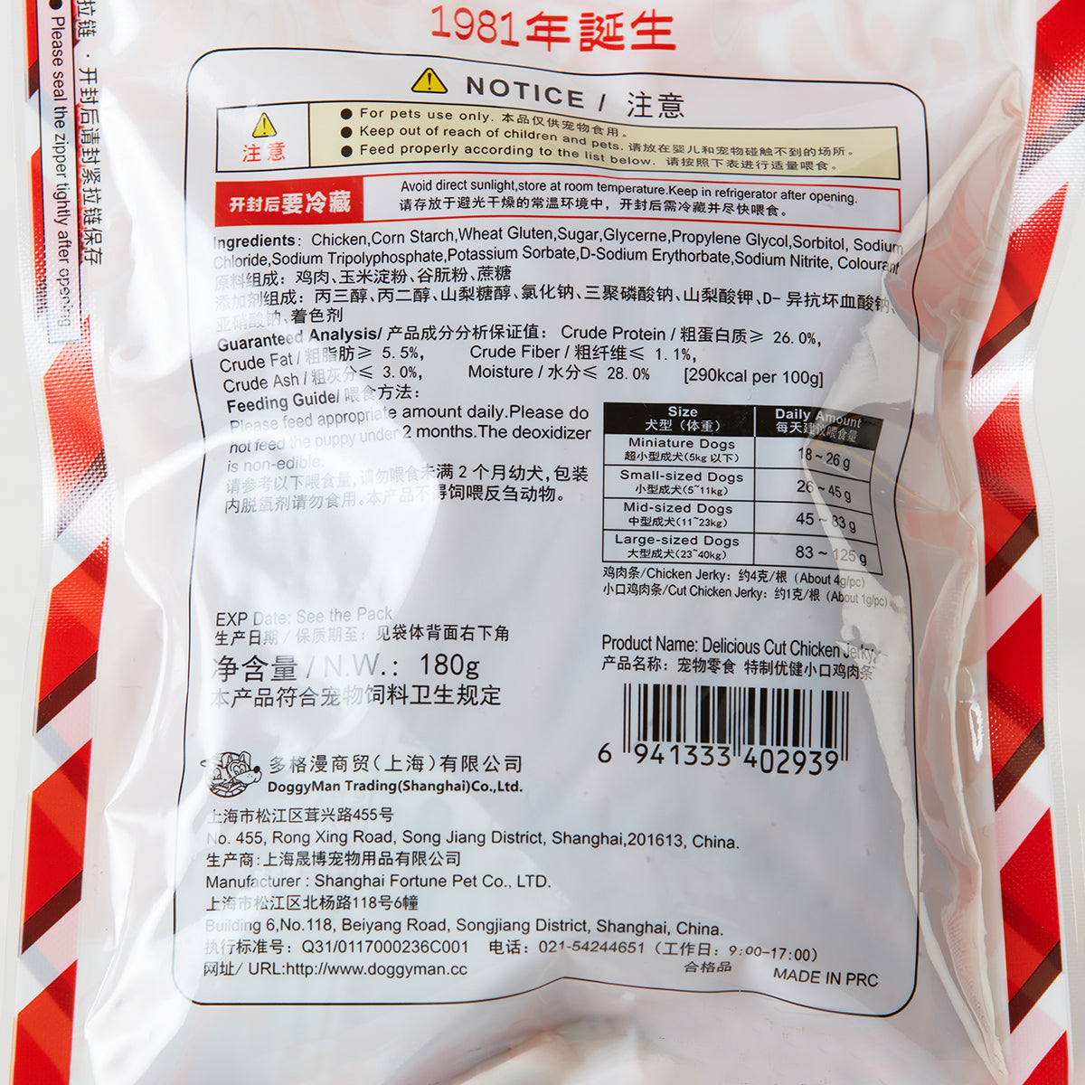 【家居】特製優健小口肉條