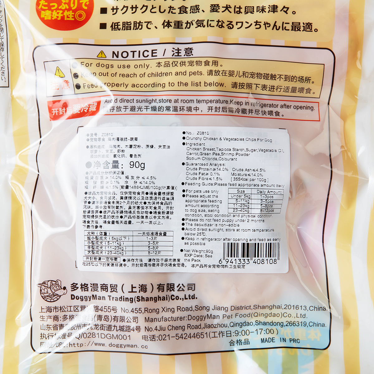 【家居】雞肉卜卜脆 蔬菜 100g