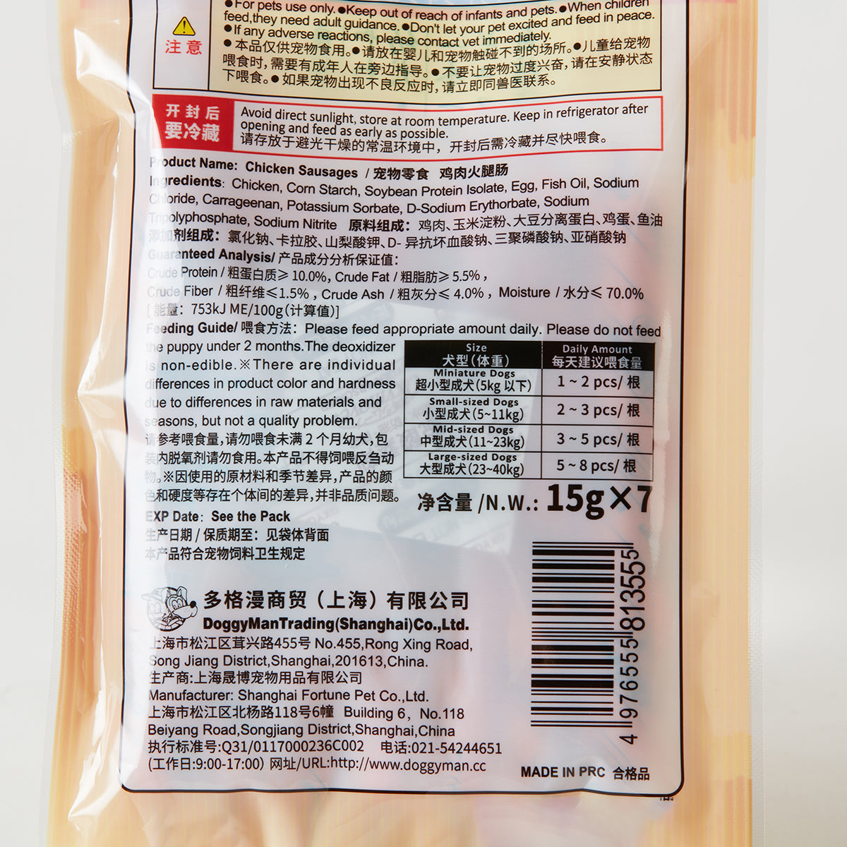 【家居】雞肉香腸 15g×7片