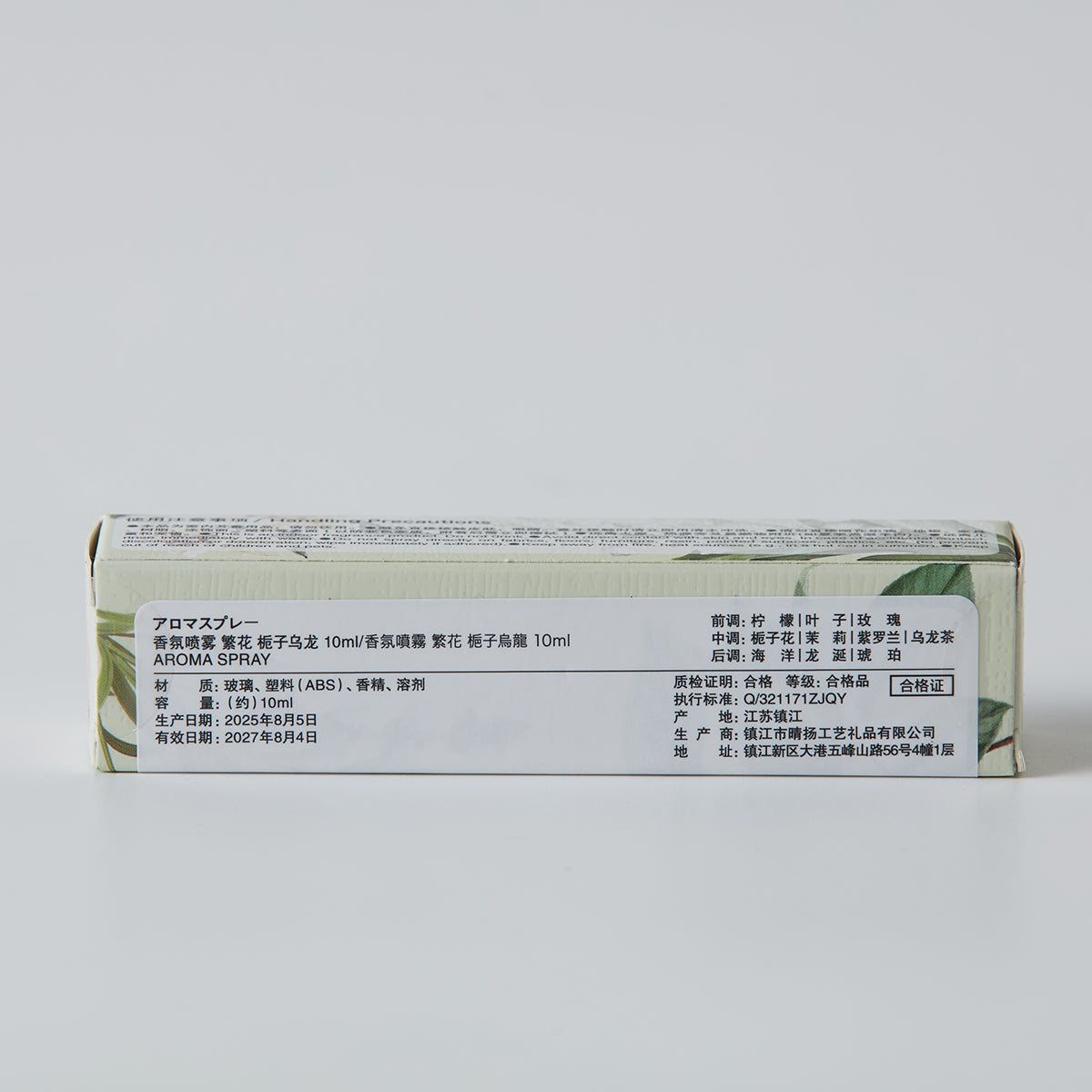 【家居】香氛噴霧 繁花