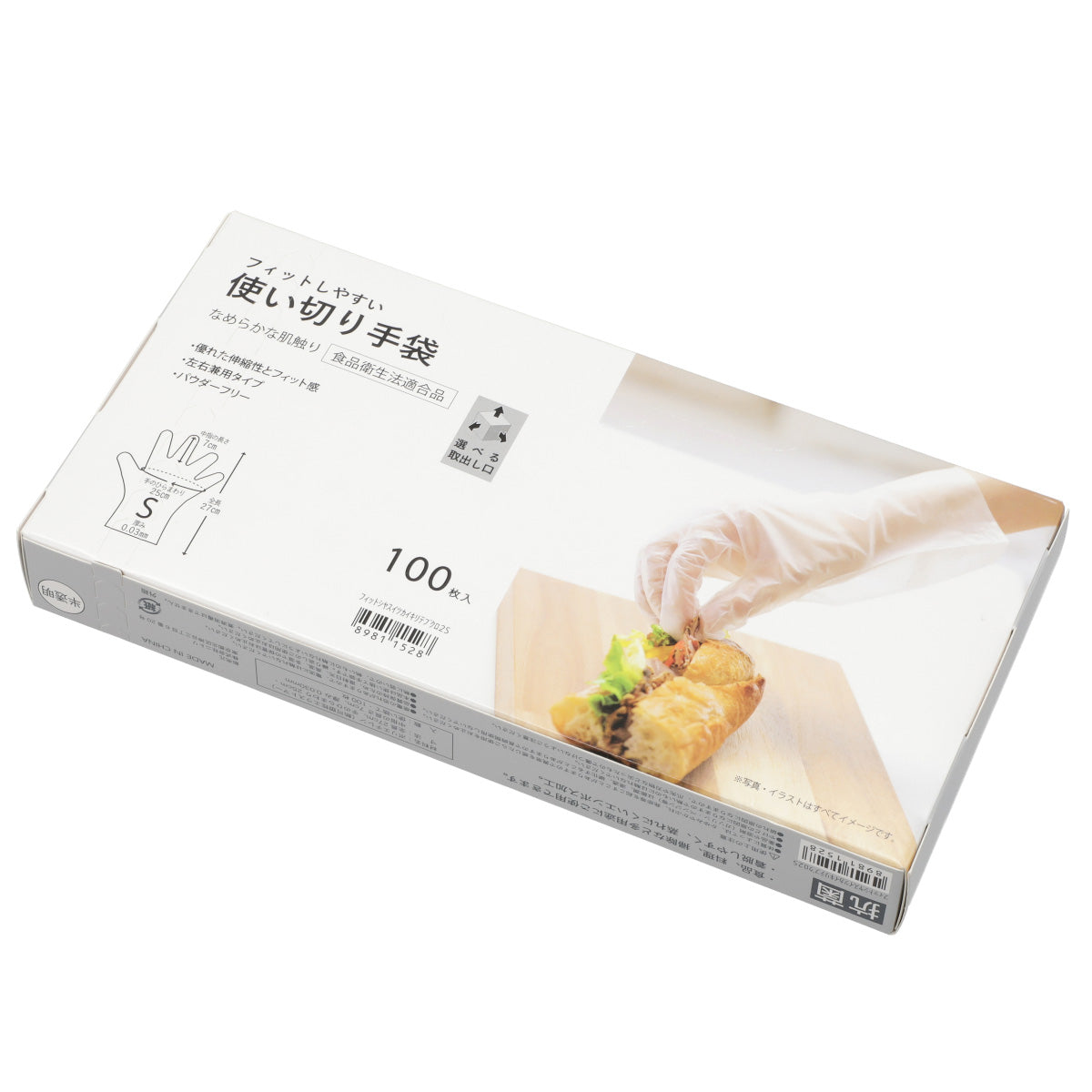 【家居】一次性貼合手套2