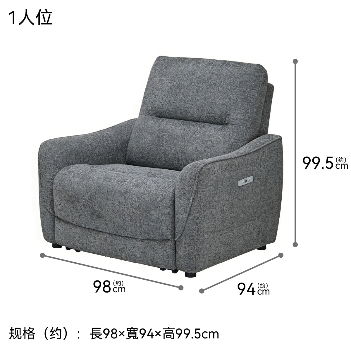 【傢俱】電動皮梳化 HE02 HK