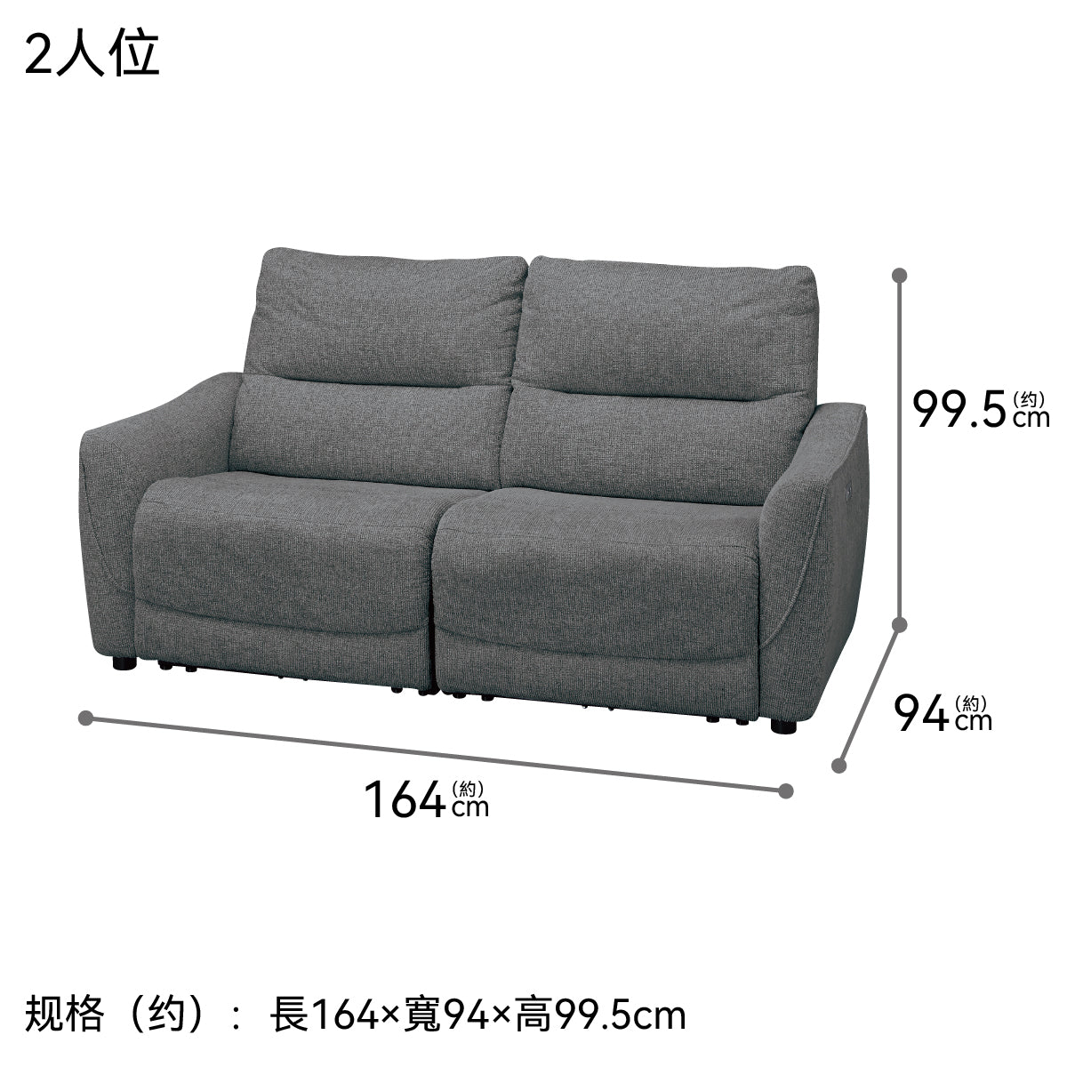 【傢俱】電動皮梳化 HE02 HK