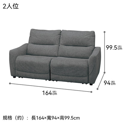 【傢俱】電動皮梳化 HE02 HK