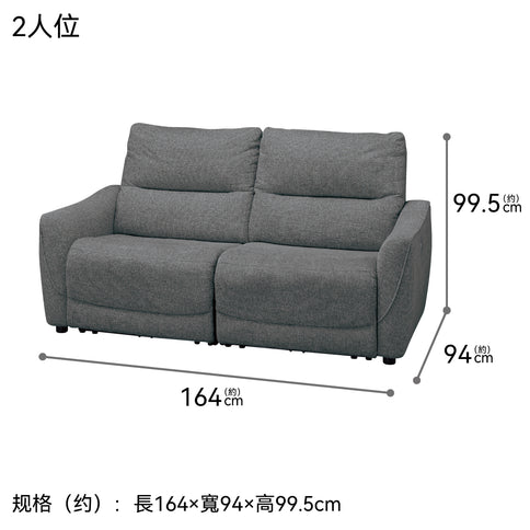 【傢俱】電動皮梳化 HE02 HK
