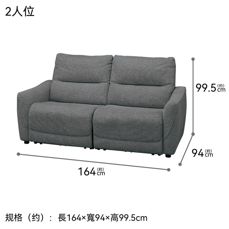 【傢俱】電動皮梳化 HE02 HK