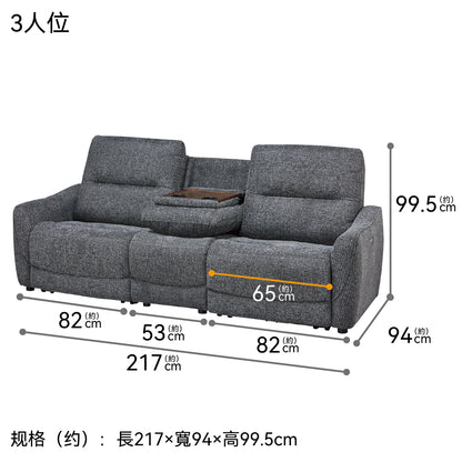 【傢俱】電動皮梳化 HE02 HK