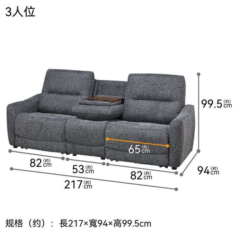【傢俱】電動皮梳化 HE02 HK