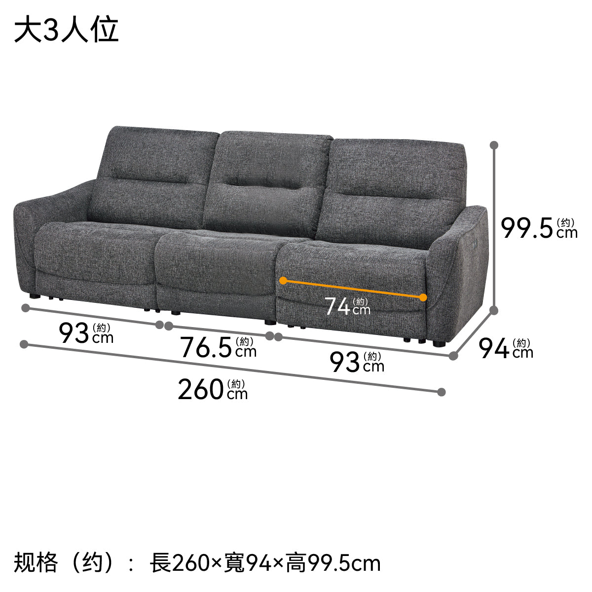 【傢俱】電動皮梳化 HE02 HK