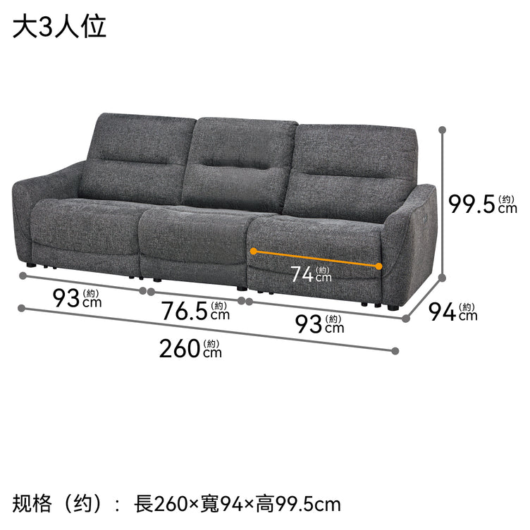 【傢俱】電動皮梳化 HE02 HK