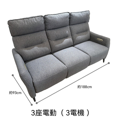 【傢俱】電動皮梳化 3電機 LE01-2HK