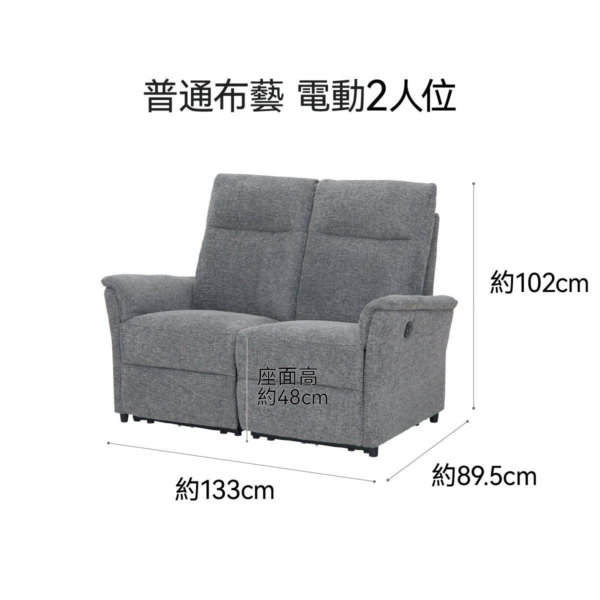 【傢俱】電動梳化 HS608