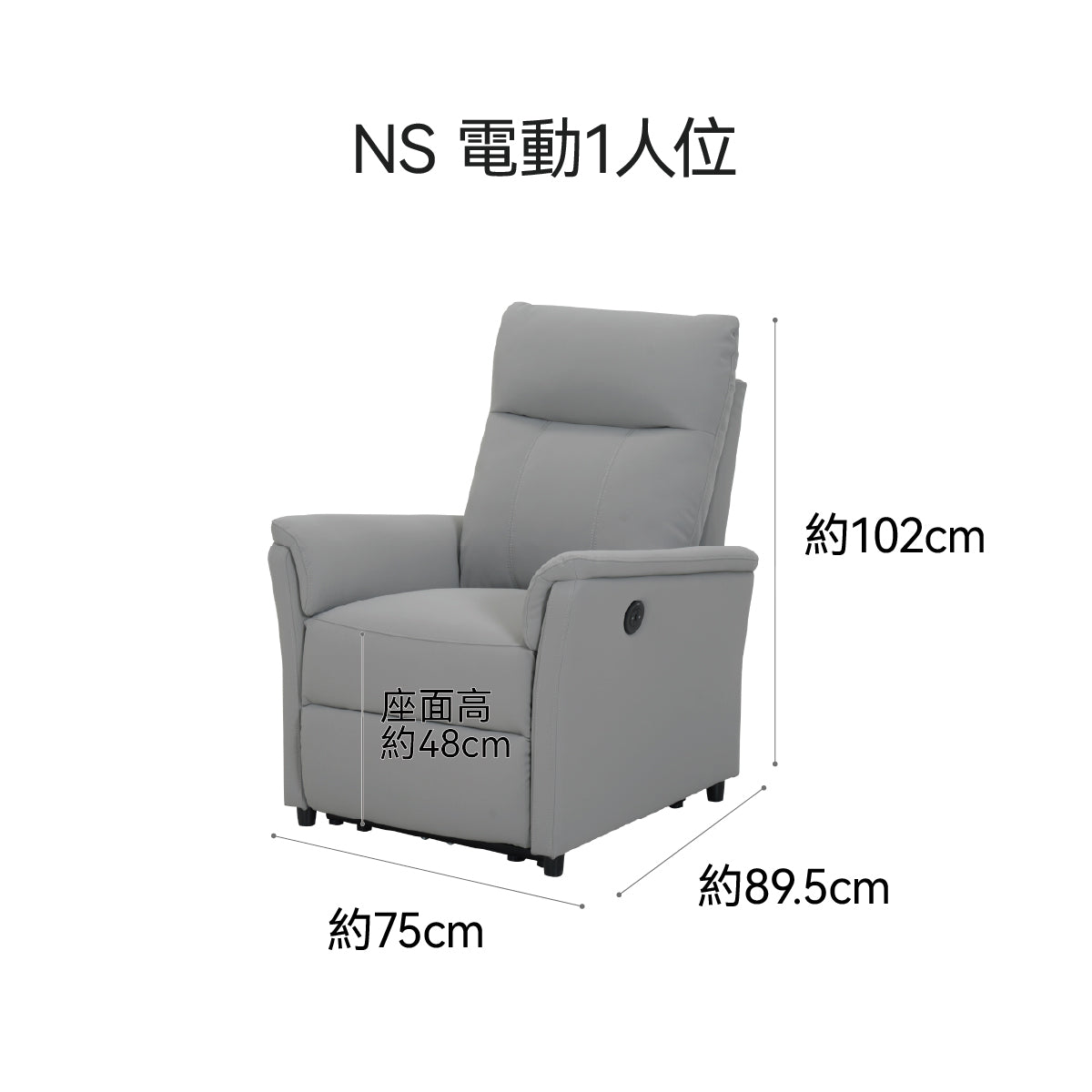 【傢俱】電動梳化 HS608