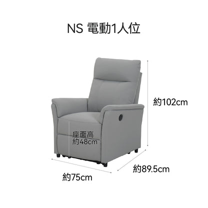 【傢俱】電動梳化 HS608