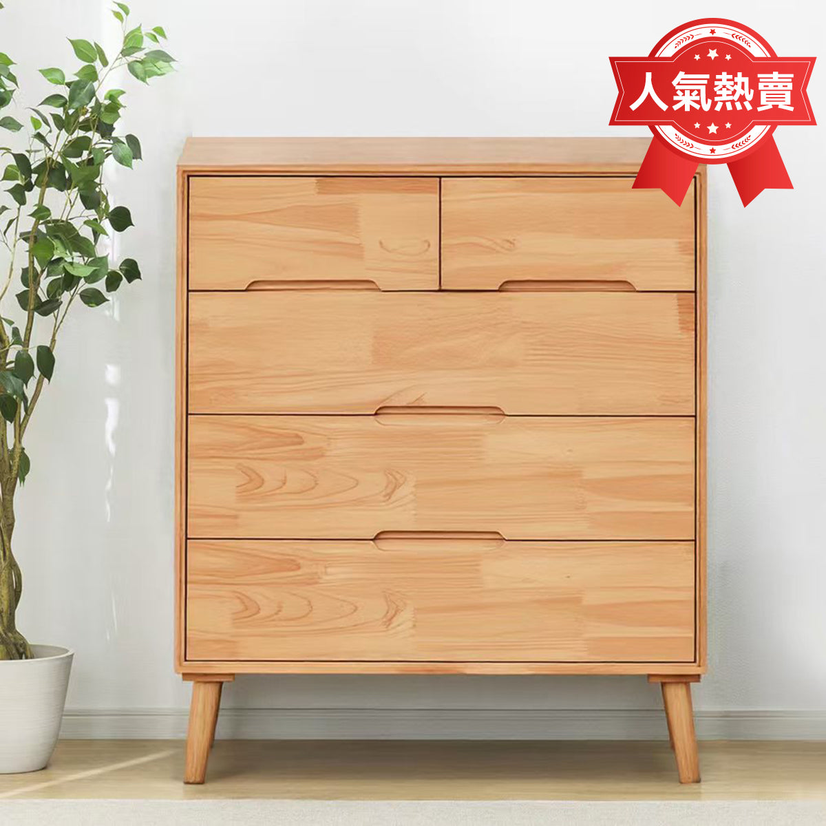 【傢俱】 高櫃 貝塔