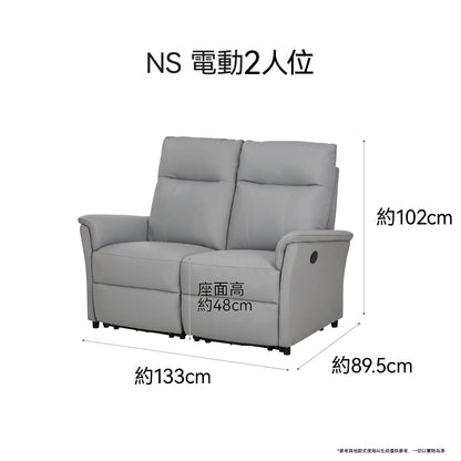 【傢俱】電動梳化 HS608