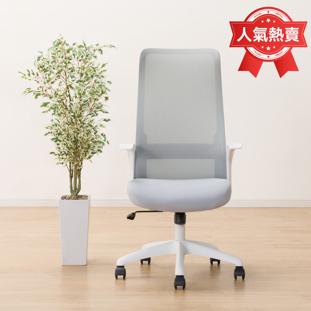 【傢俱】辦公椅 OC105