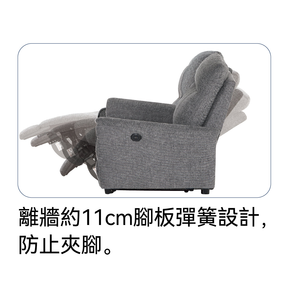【傢俱】電動梳化 HS608