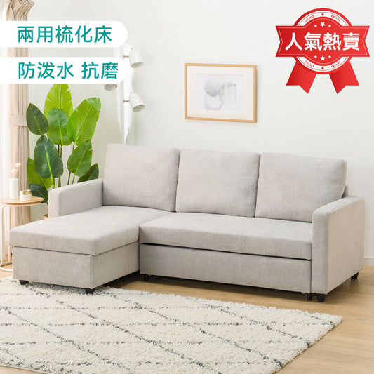 【傢俱】梳化床 諾阿克3 NSF