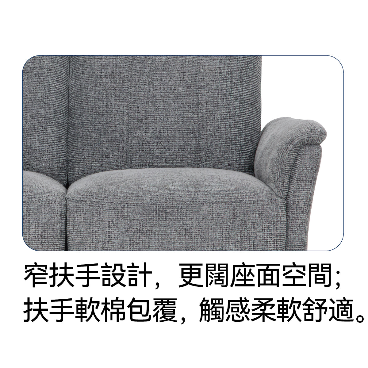 【傢俱】電動梳化 HS608