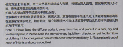 【家居】擴香水晶石 閒庭梔子 梔子花