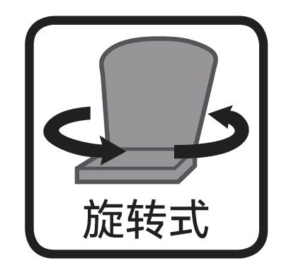 【傢俱】旋轉餐椅 有扶手 5051