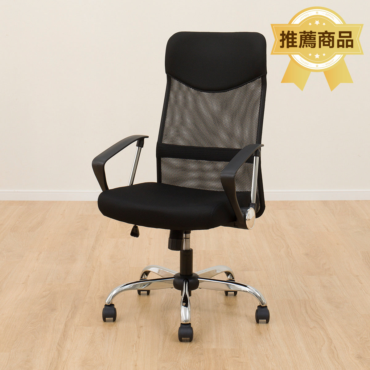 【傢俱】辦公椅 OC113