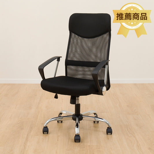 【傢俱】辦公椅 OC113