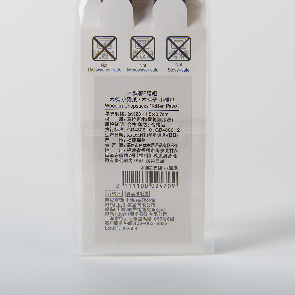 【家居】木筷2對組
