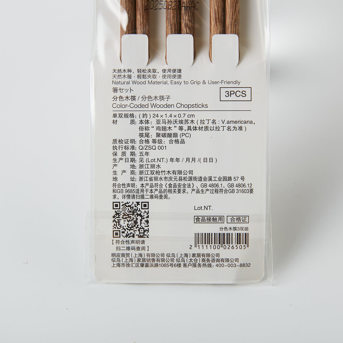 【家居】分色木筷3對組