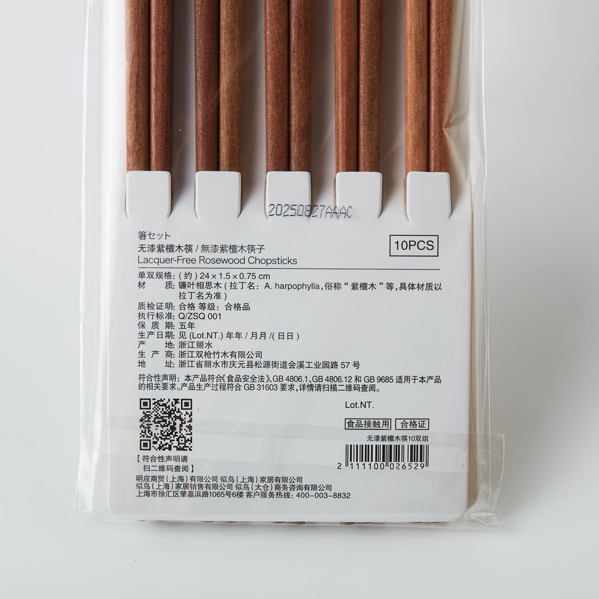 【家居】無漆紫檀木筷10對組