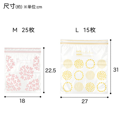 【家居】密實袋組合 M25L15