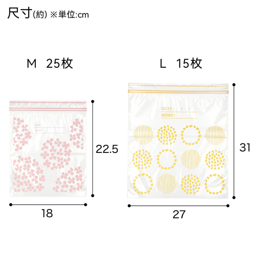 【家居】密實袋組合 M25L15