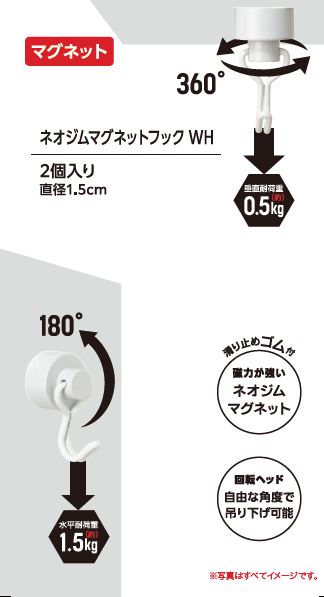 【家居】可旋轉磁吸掛鈎