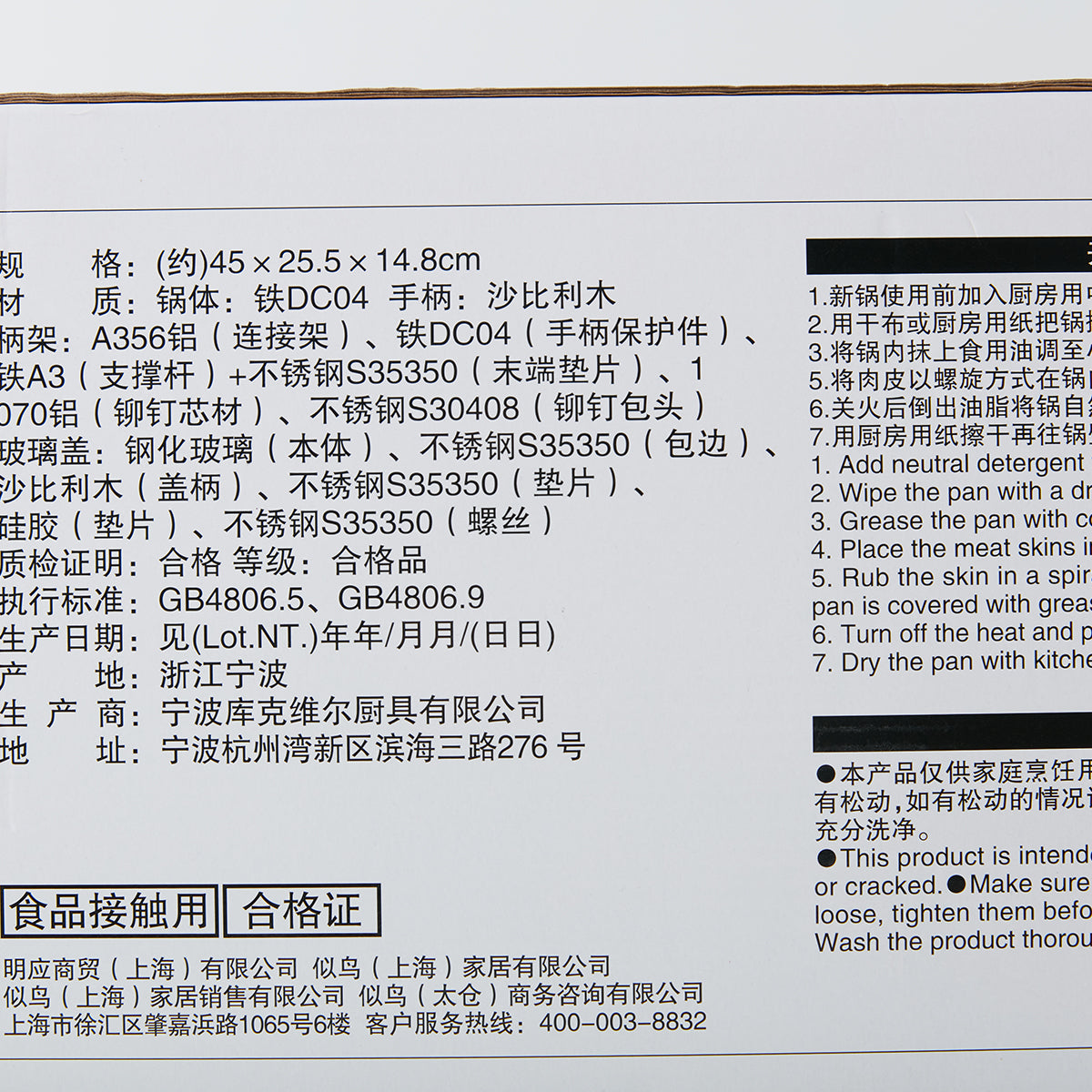 【家居】IH易翻炒連蓋鐵鍋