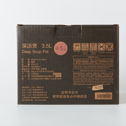 【家居】深湯煲3.5L/4.5L/5.5L