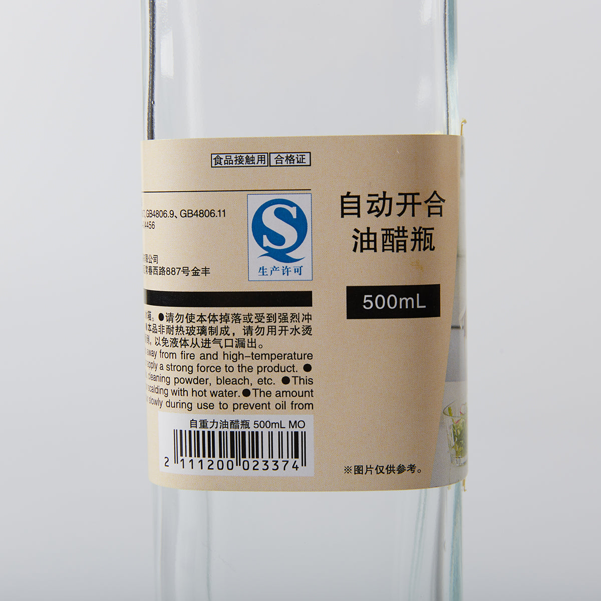 【家居】自重力油醋瓶