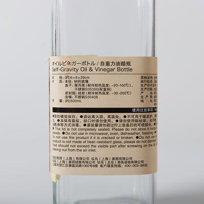 【家居】自重力油醋瓶