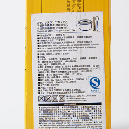 【家居】附湯杯筷勺不銹鋼分格餐碟