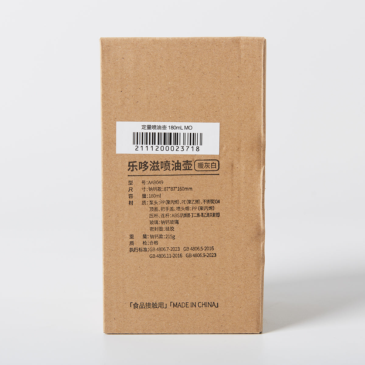 【家居】定量噴油壺 180mL MO