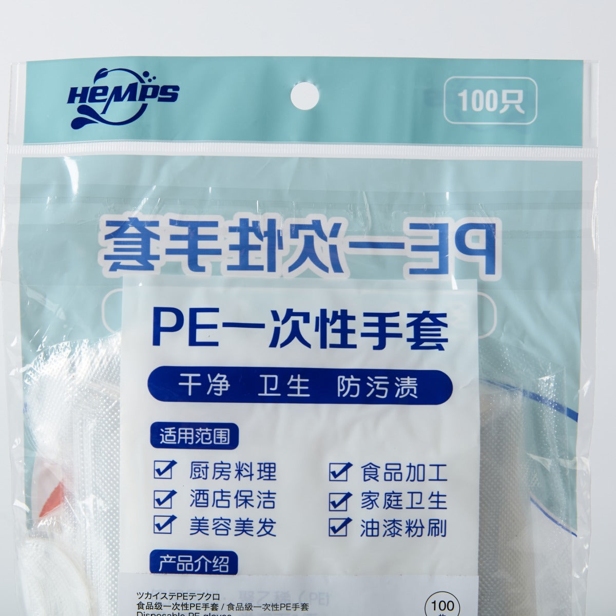 【家居】食品級一次性PE手套 100枚