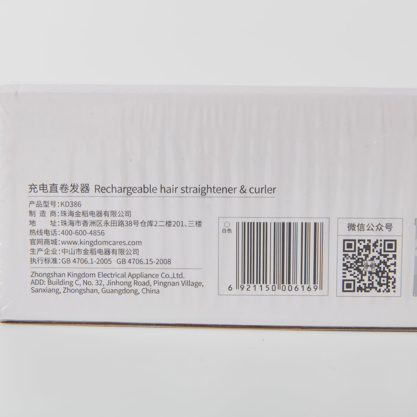 【家居】充電直捲髮器 KD386