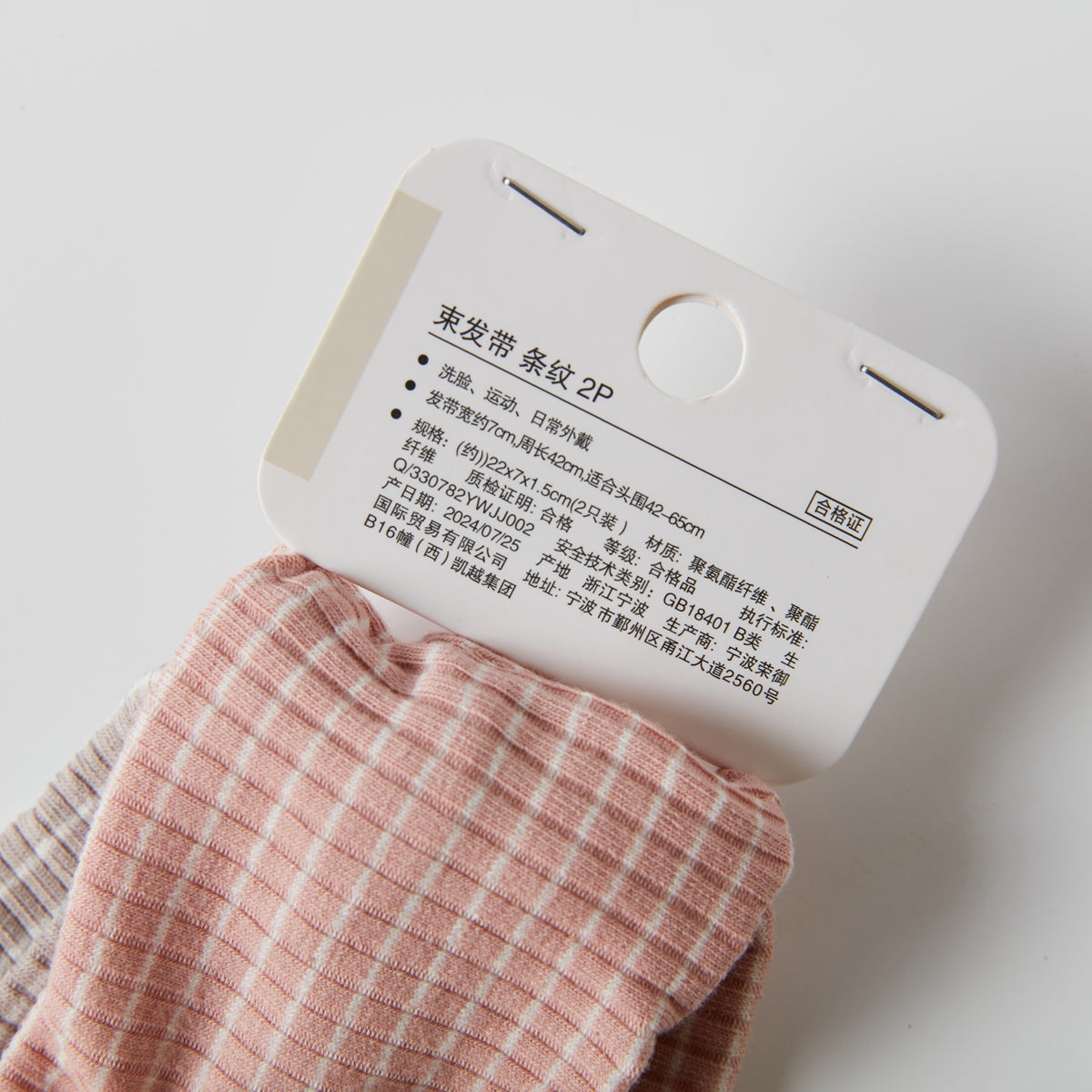 【家居】束髮帶 條紋2P